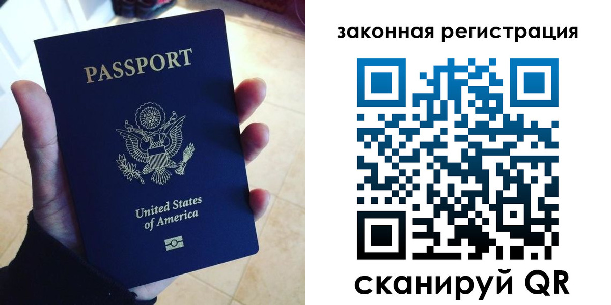 временная регистрация для школы в Котово