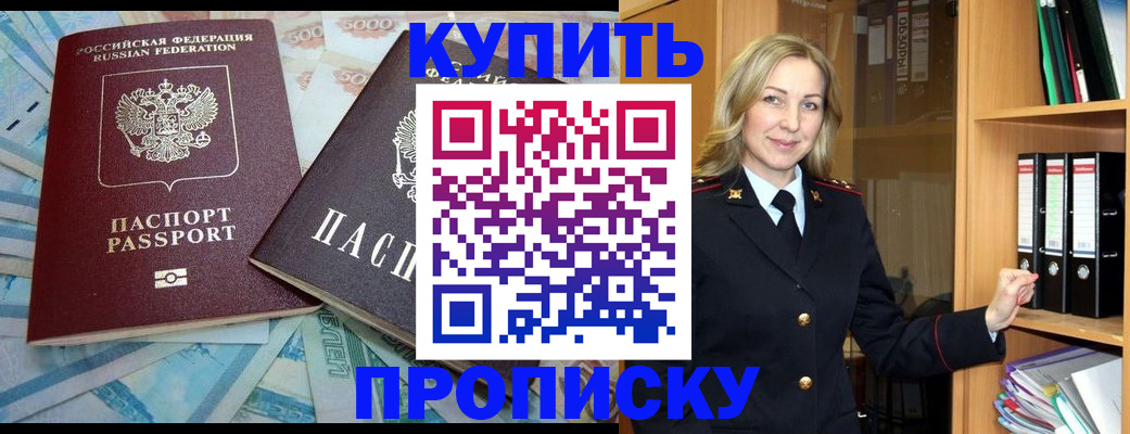 временная регистрация 2025 в Котово