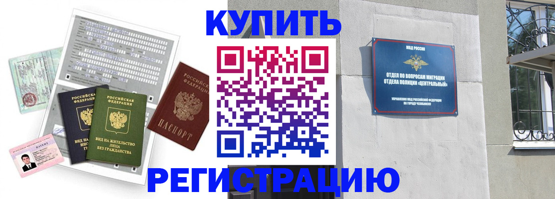 временная регистрация госуслуги в Котово