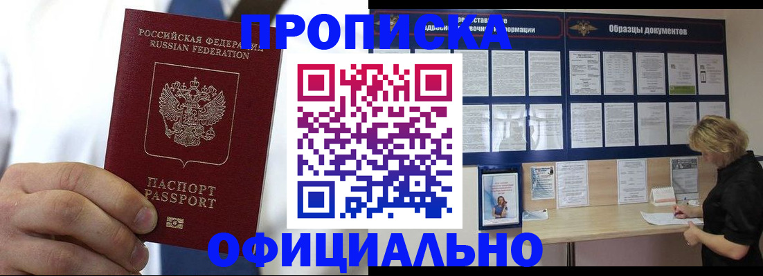 прописка иностранных граждан в Котово