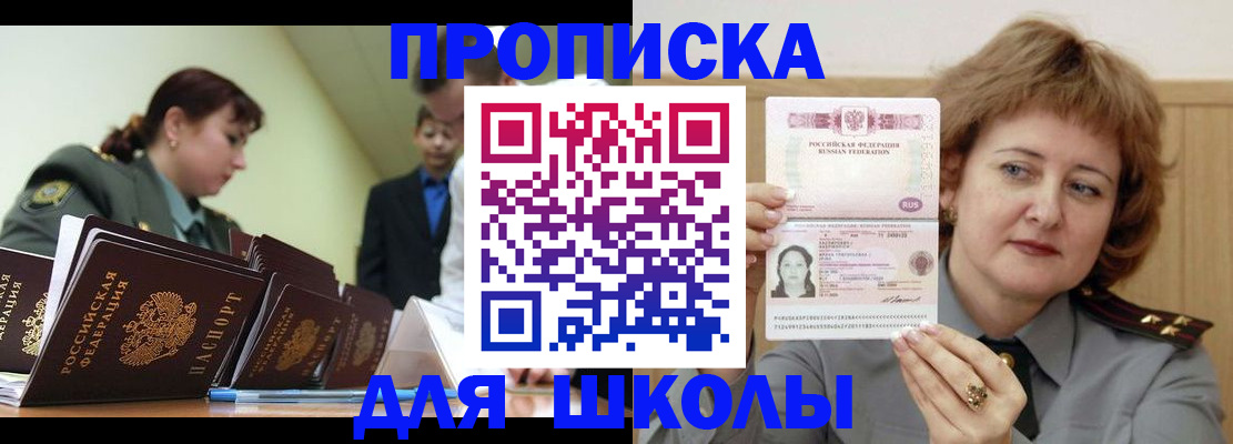 прописка для военкомата в Котово