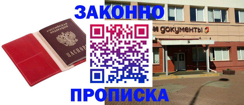регистрация для школы в Котово