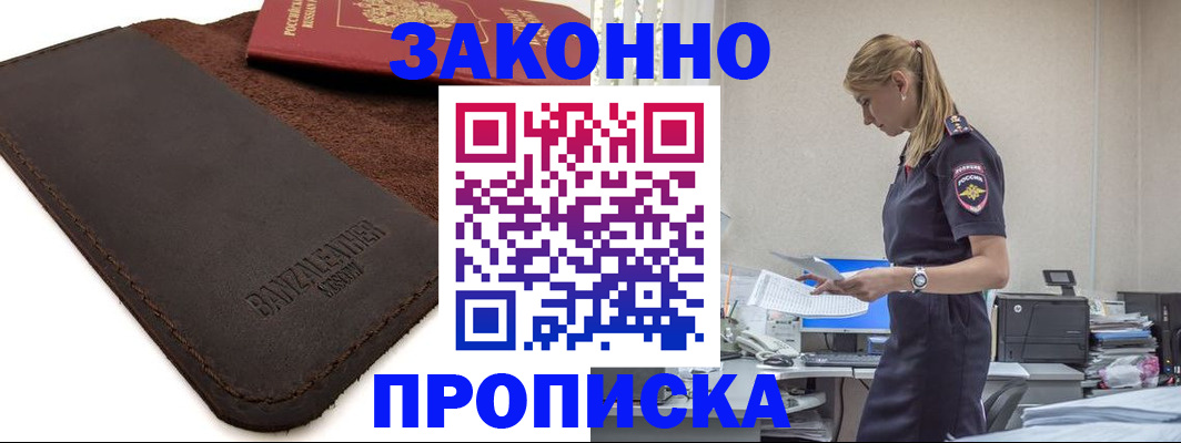 где прописаться в Котово