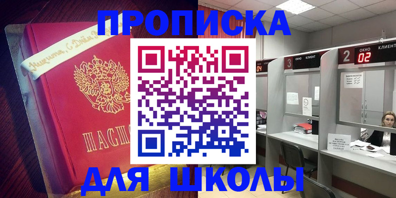 прописка иностранных граждан в Котово