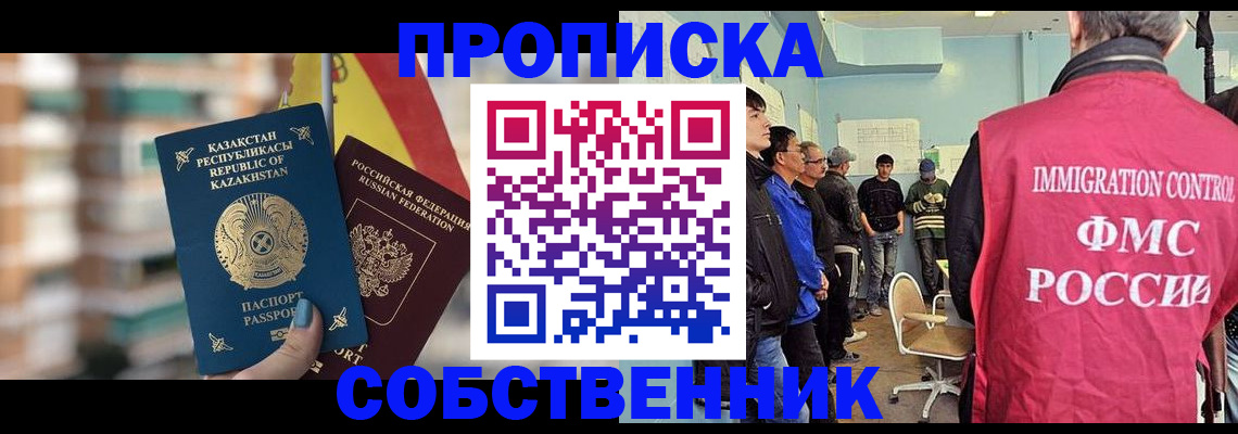 прописка для кредита в Котово