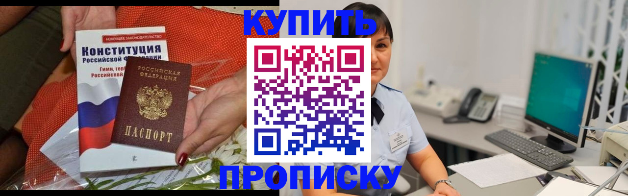 прописка иностранных граждан в Котово